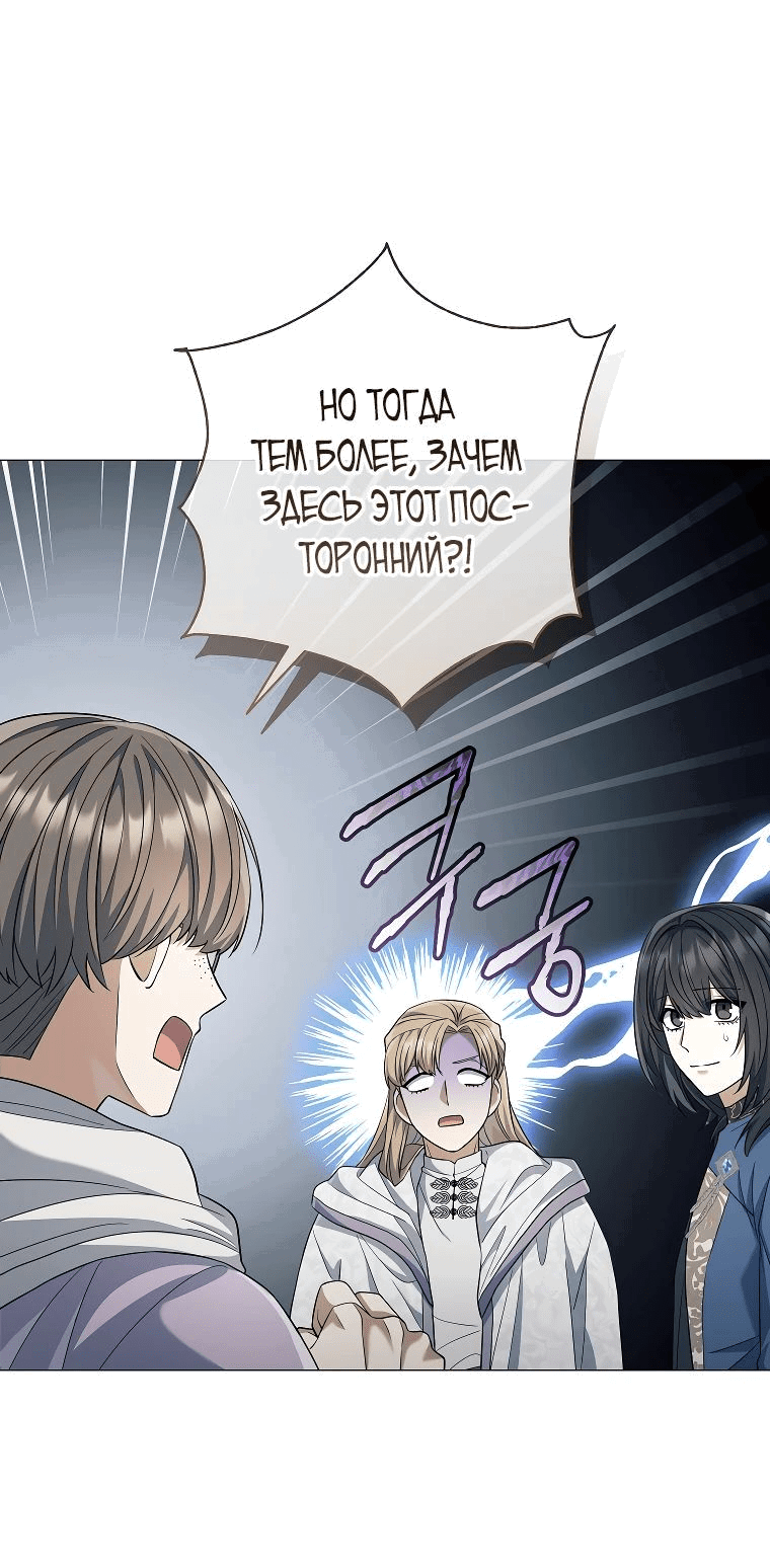 Манга Магический лорд - Глава 28 Страница 33