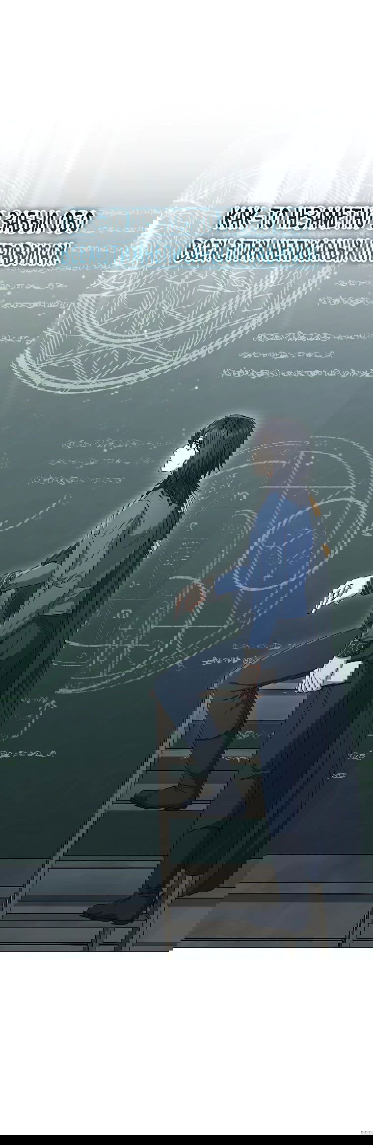 Манга Магический лорд - Глава 28 Страница 4