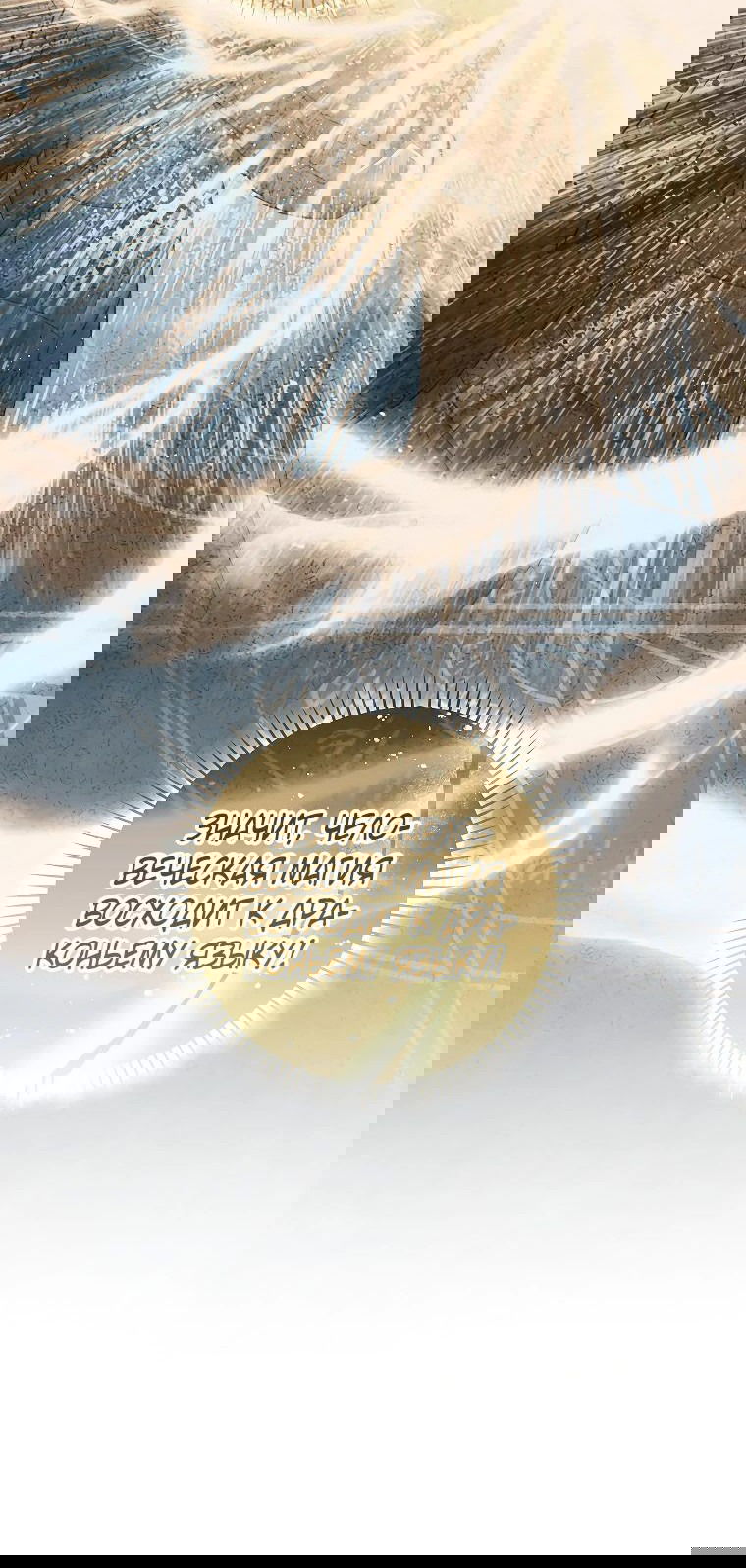 Манга Магический лорд - Глава 28 Страница 14