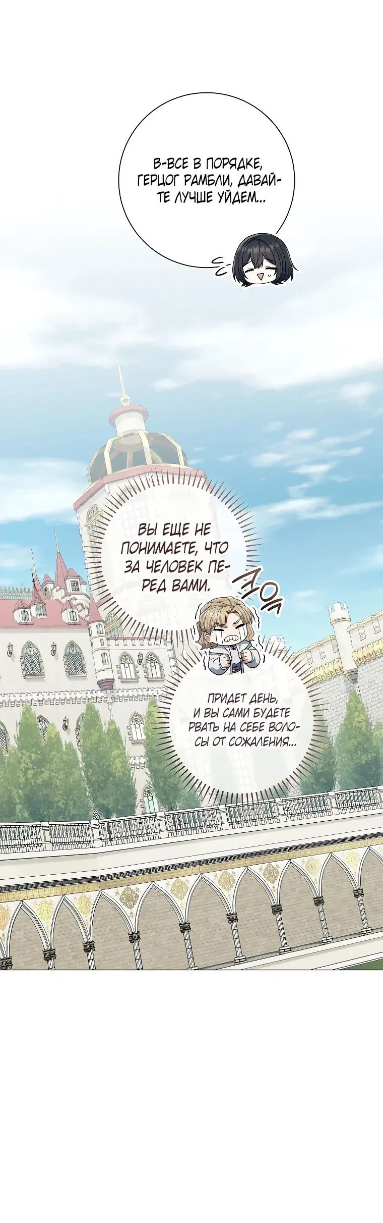 Манга Магический лорд - Глава 28 Страница 38