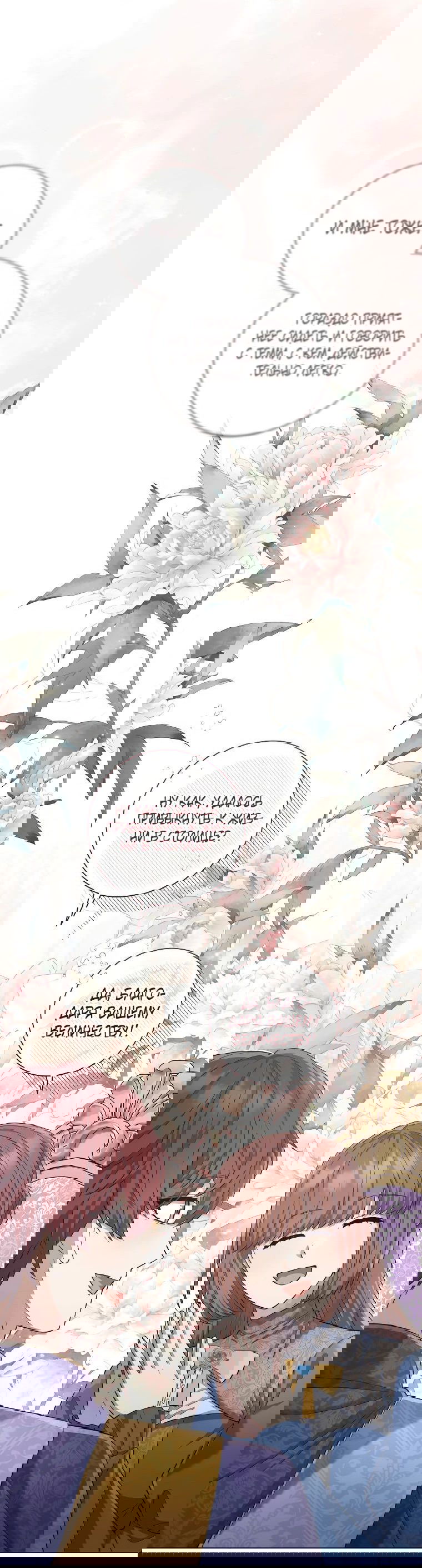 Манга Магический лорд - Глава 28 Страница 48