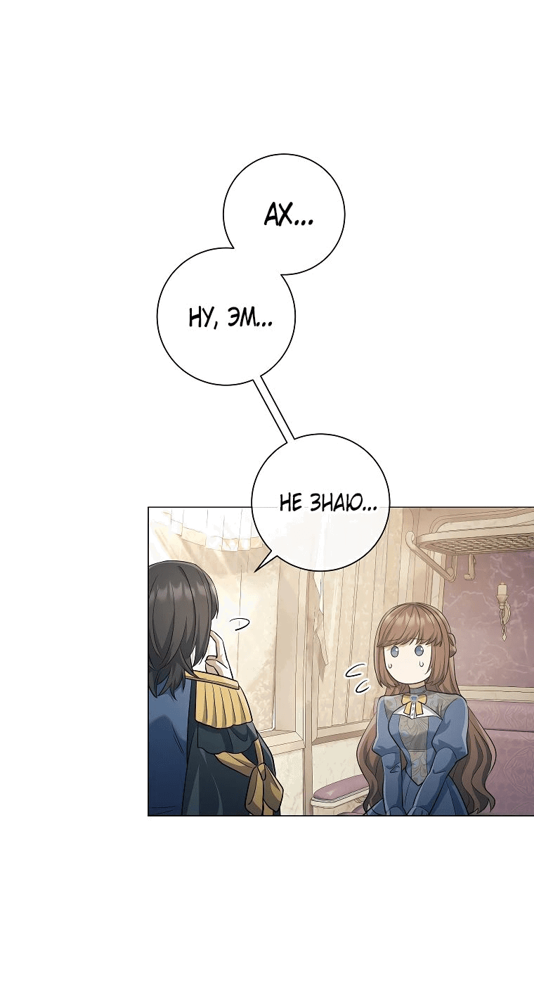 Манга Магический лорд - Глава 28 Страница 57