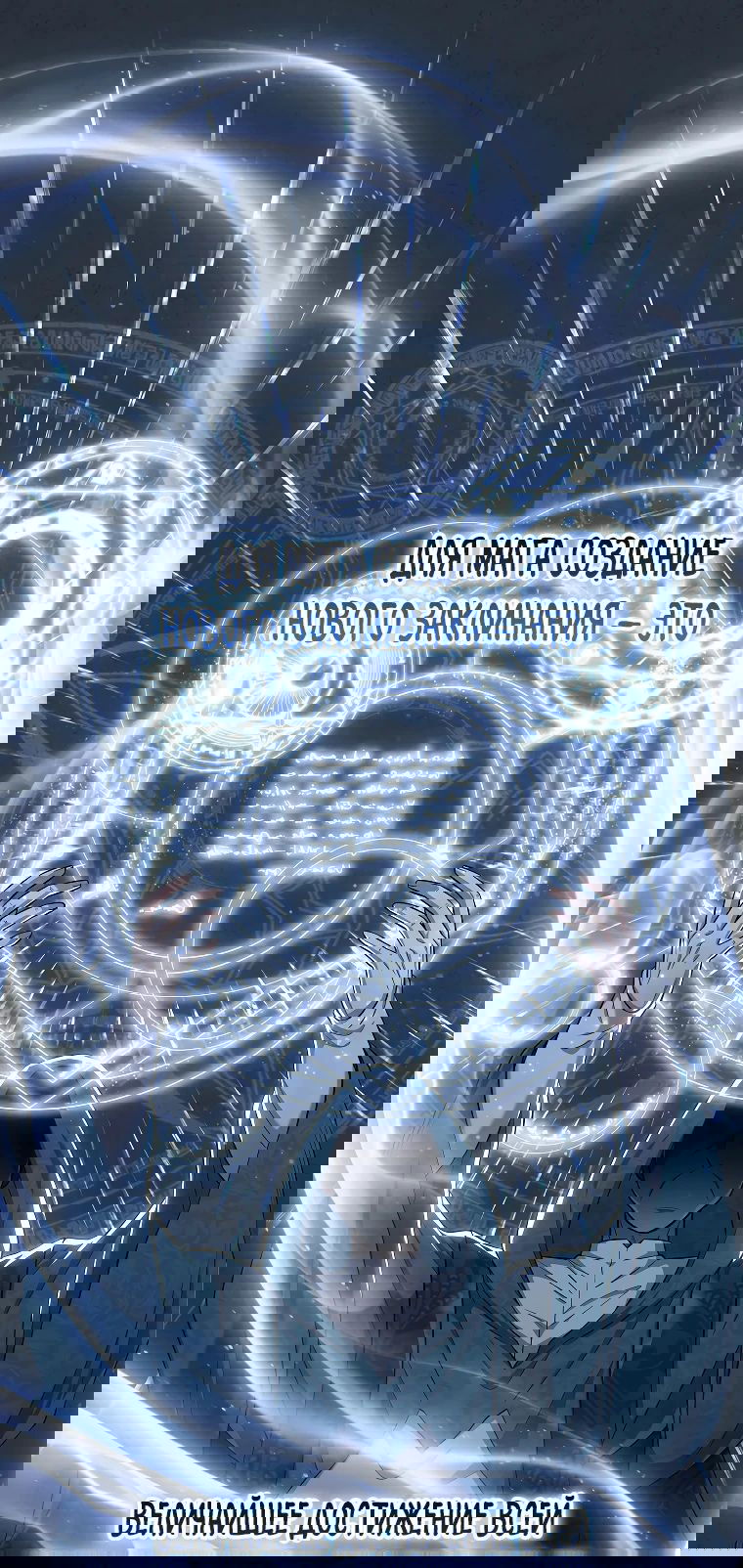 Манга Магический лорд - Глава 28 Страница 1