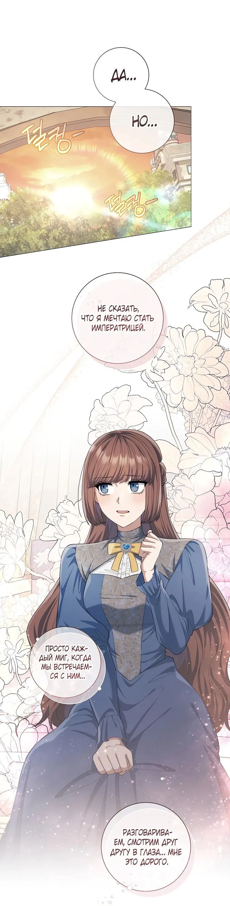 Манга Магический лорд - Глава 28 Страница 61