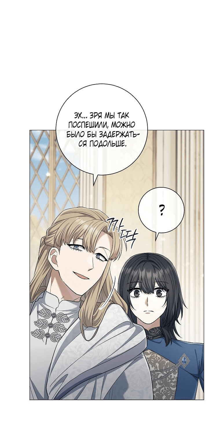 Манга Магический лорд - Глава 28 Страница 46