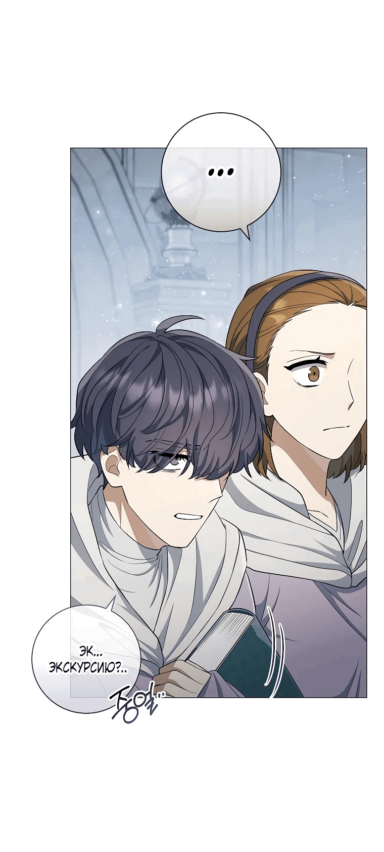 Манга Магический лорд - Глава 28 Страница 28