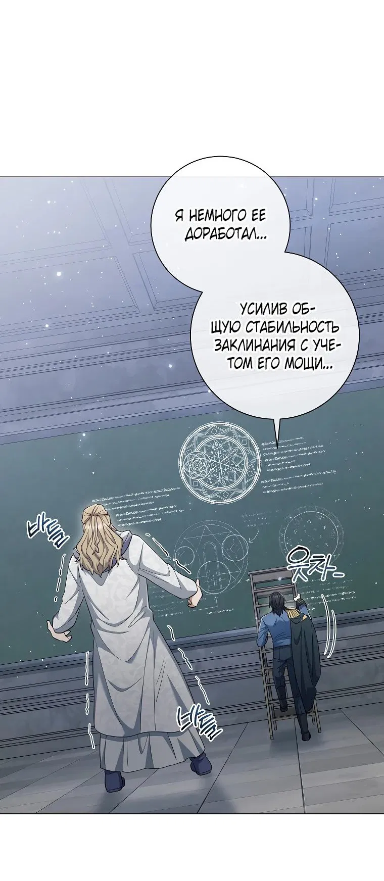 Манга Магический лорд - Глава 28 Страница 7