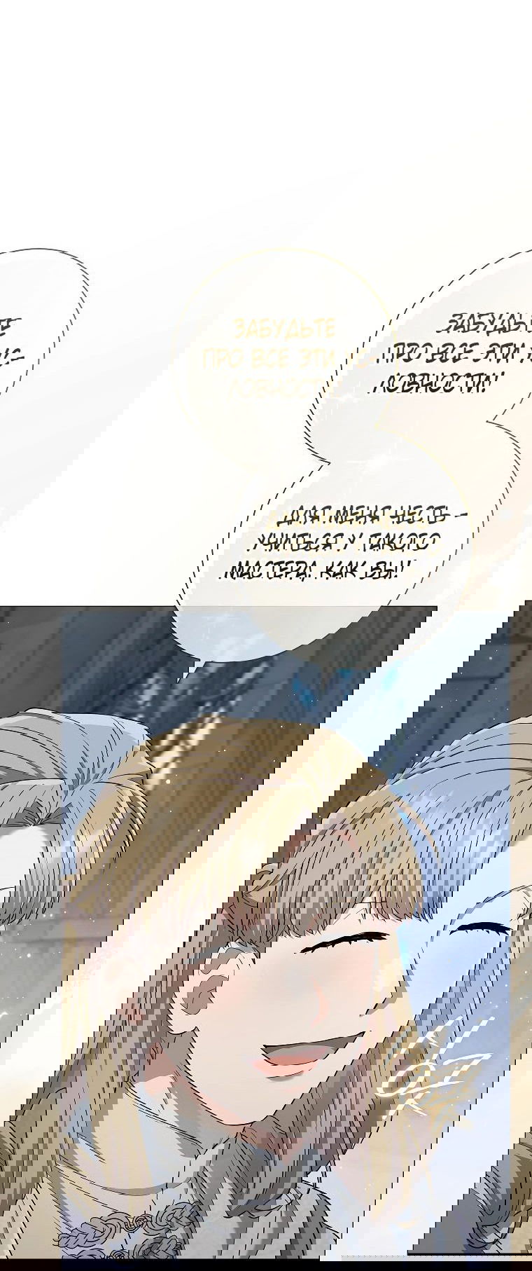 Манга Магический лорд - Глава 28 Страница 19