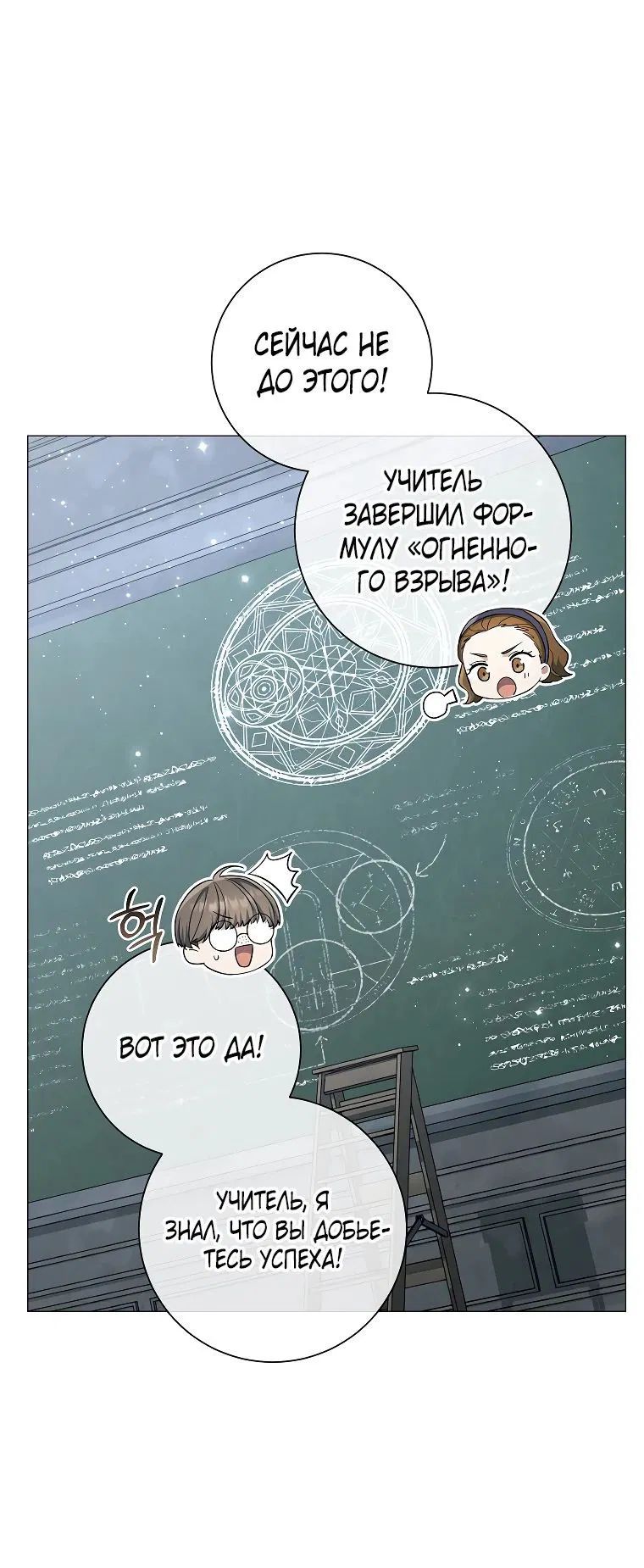 Манга Магический лорд - Глава 28 Страница 32