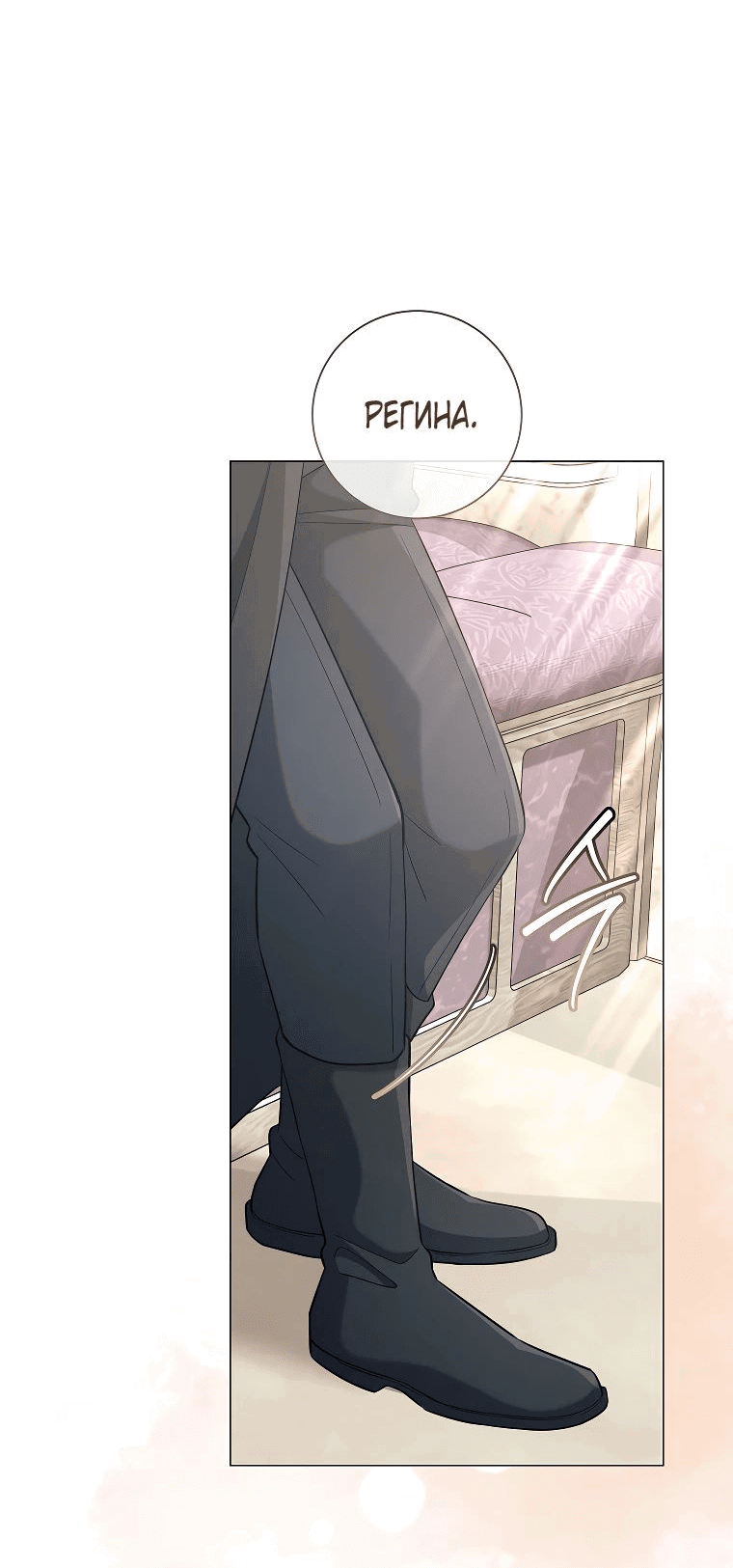 Манга Магический лорд - Глава 28 Страница 63