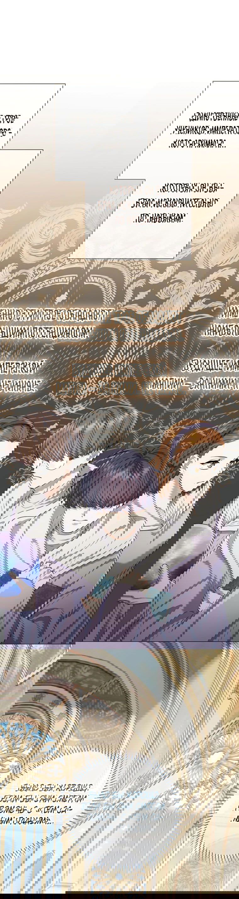 Манга Магический лорд - Глава 28 Страница 43