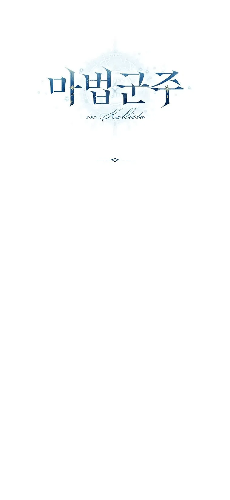 Манга Магический лорд - Глава 28 Страница 69