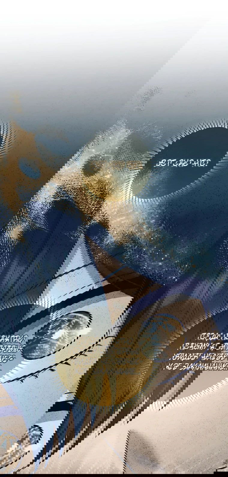 Манга Магический лорд - Глава 28 Страница 12