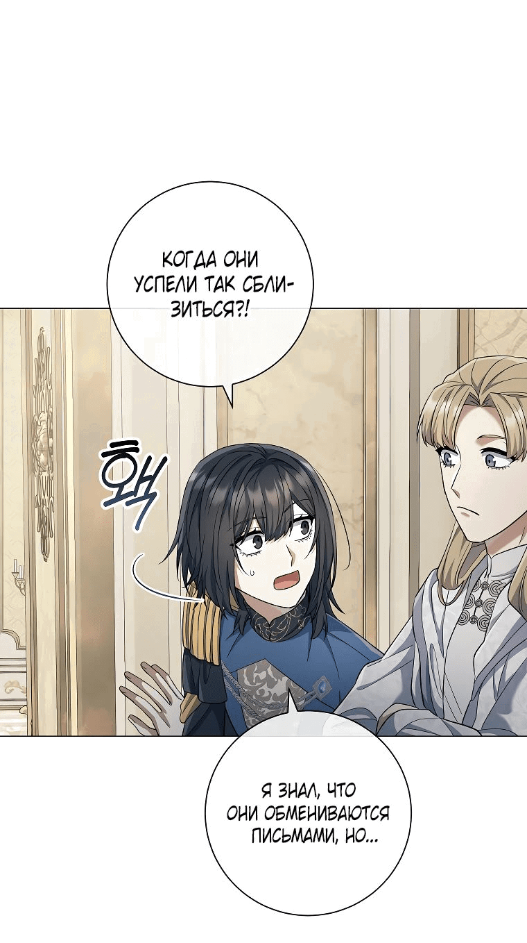 Манга Магический лорд - Глава 28 Страница 50