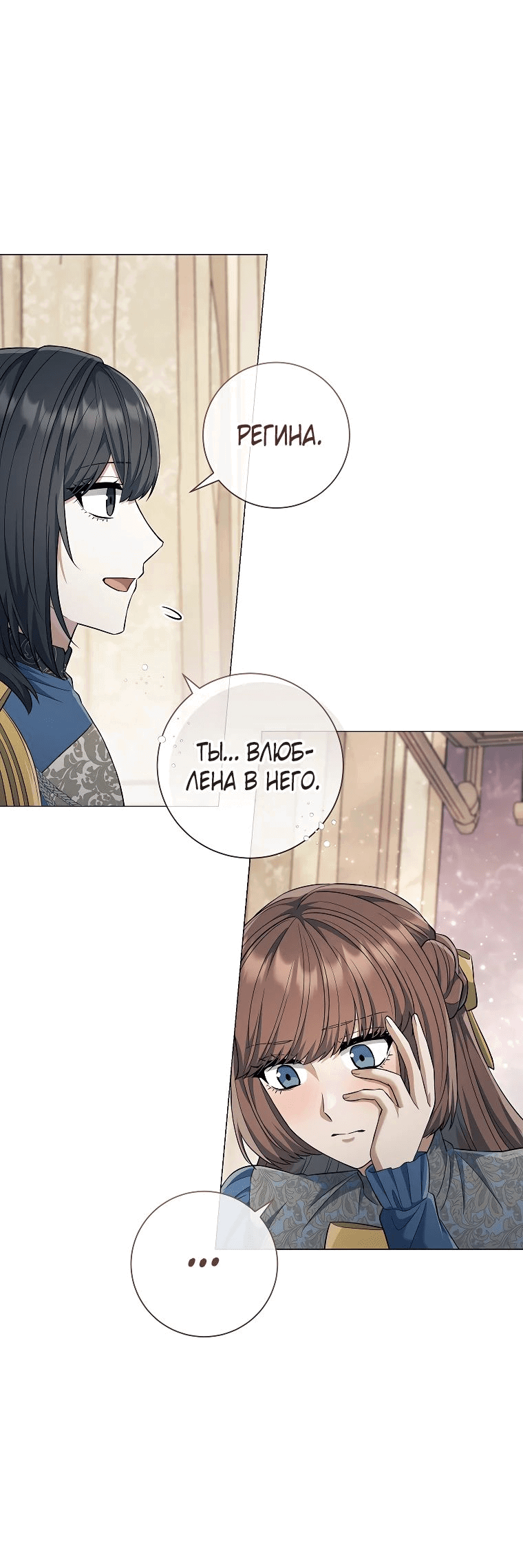 Манга Магический лорд - Глава 28 Страница 60