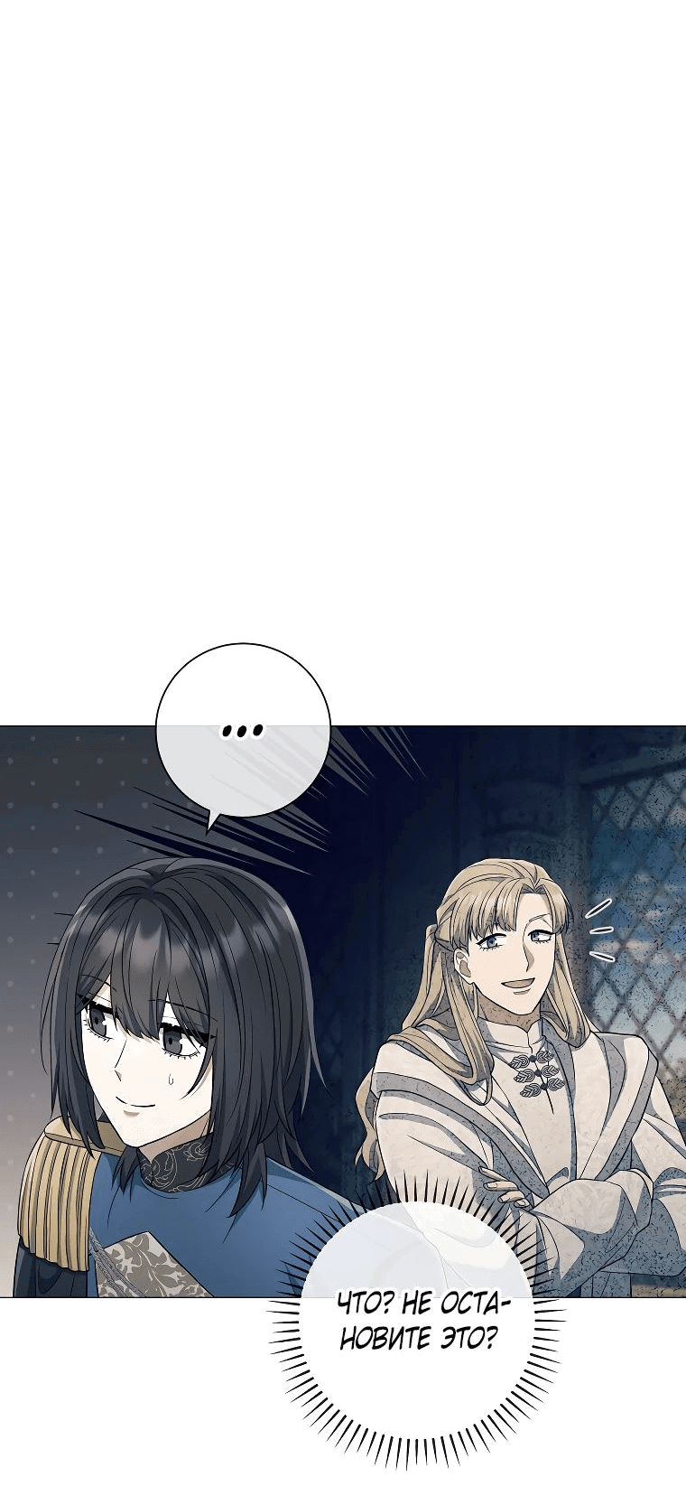 Манга Магический лорд - Глава 28 Страница 66