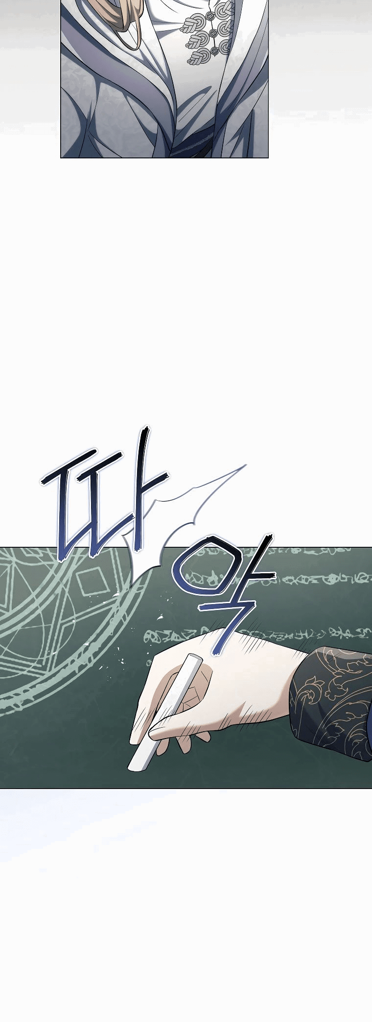 Манга Магический лорд - Глава 28 Страница 3