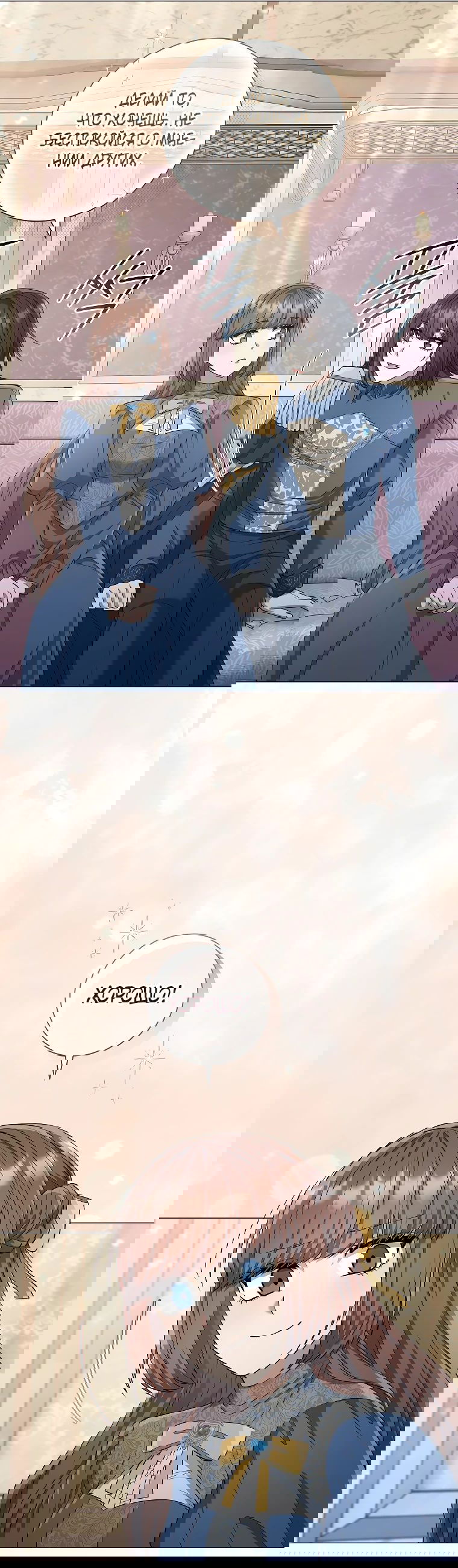 Манга Магический лорд - Глава 28 Страница 65