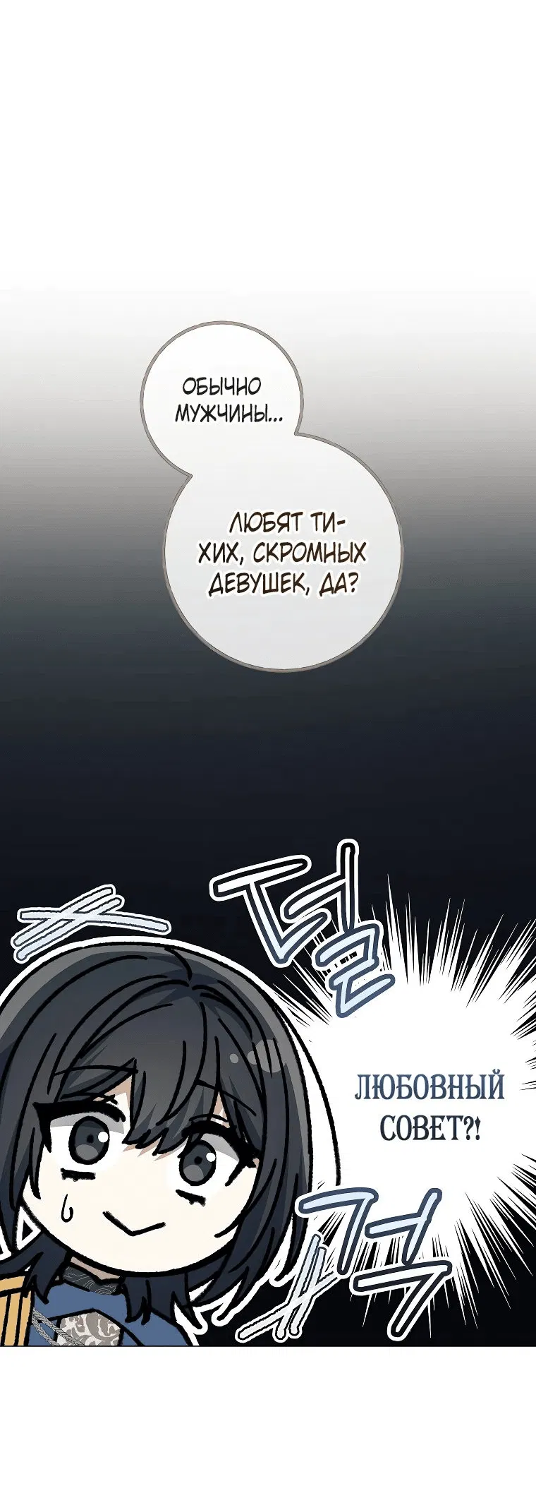 Манга Магический лорд - Глава 28 Страница 56