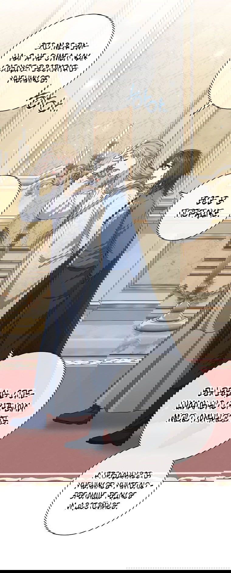 Манга Магический лорд - Глава 28 Страница 40