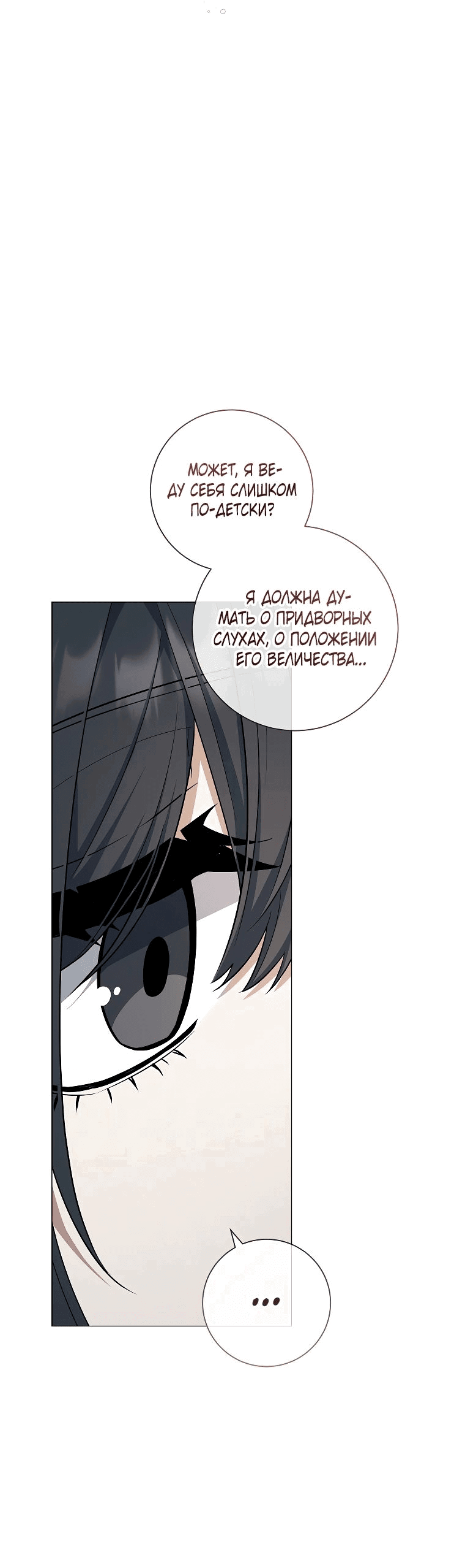 Манга Магический лорд - Глава 28 Страница 62