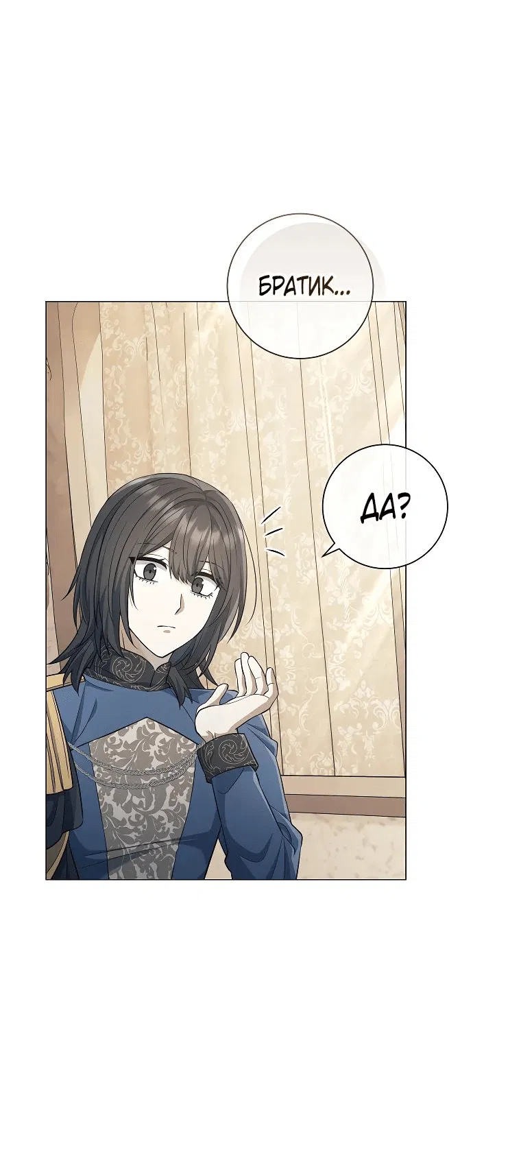 Манга Магический лорд - Глава 28 Страница 55