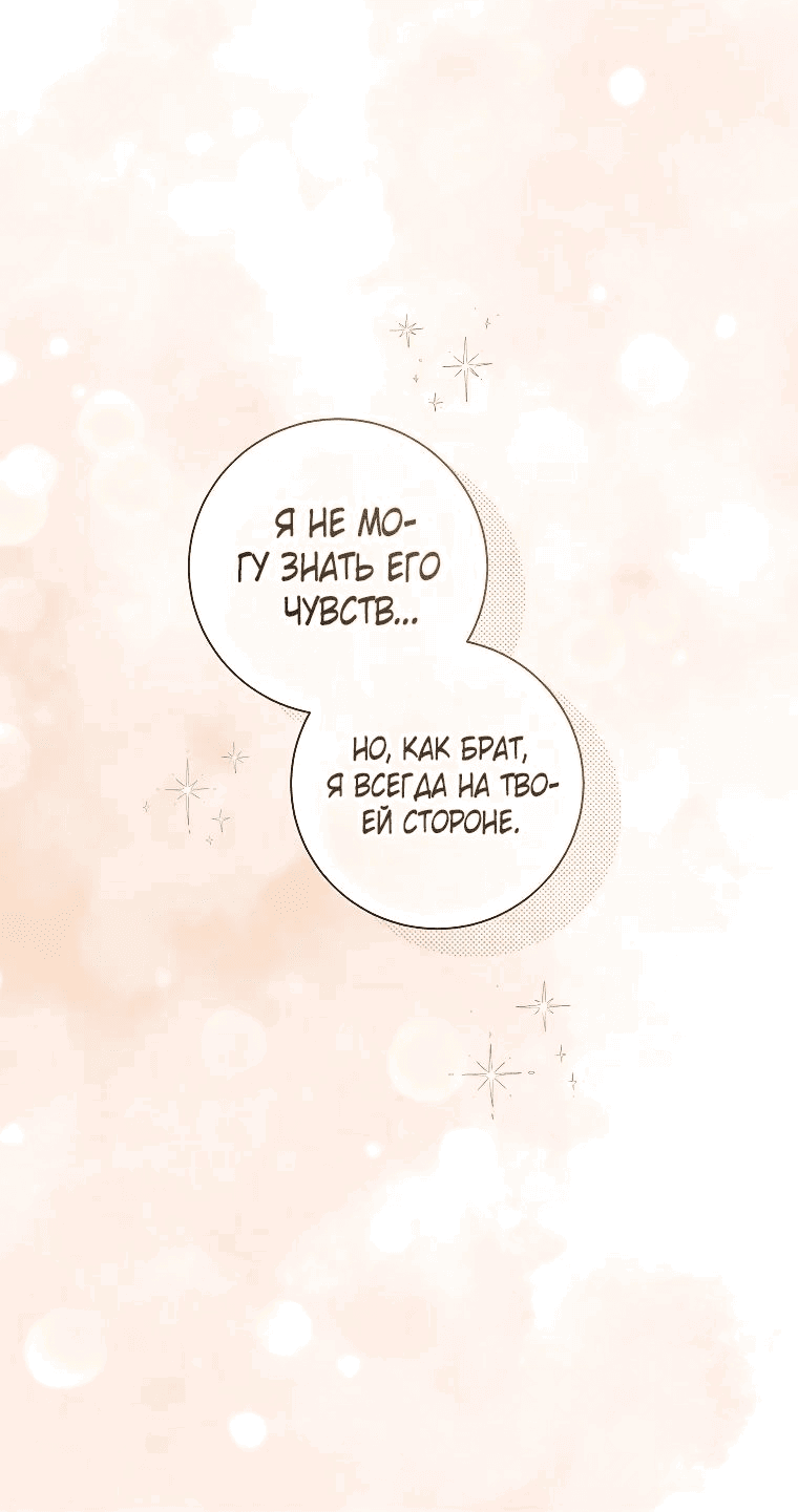 Манга Магический лорд - Глава 28 Страница 64