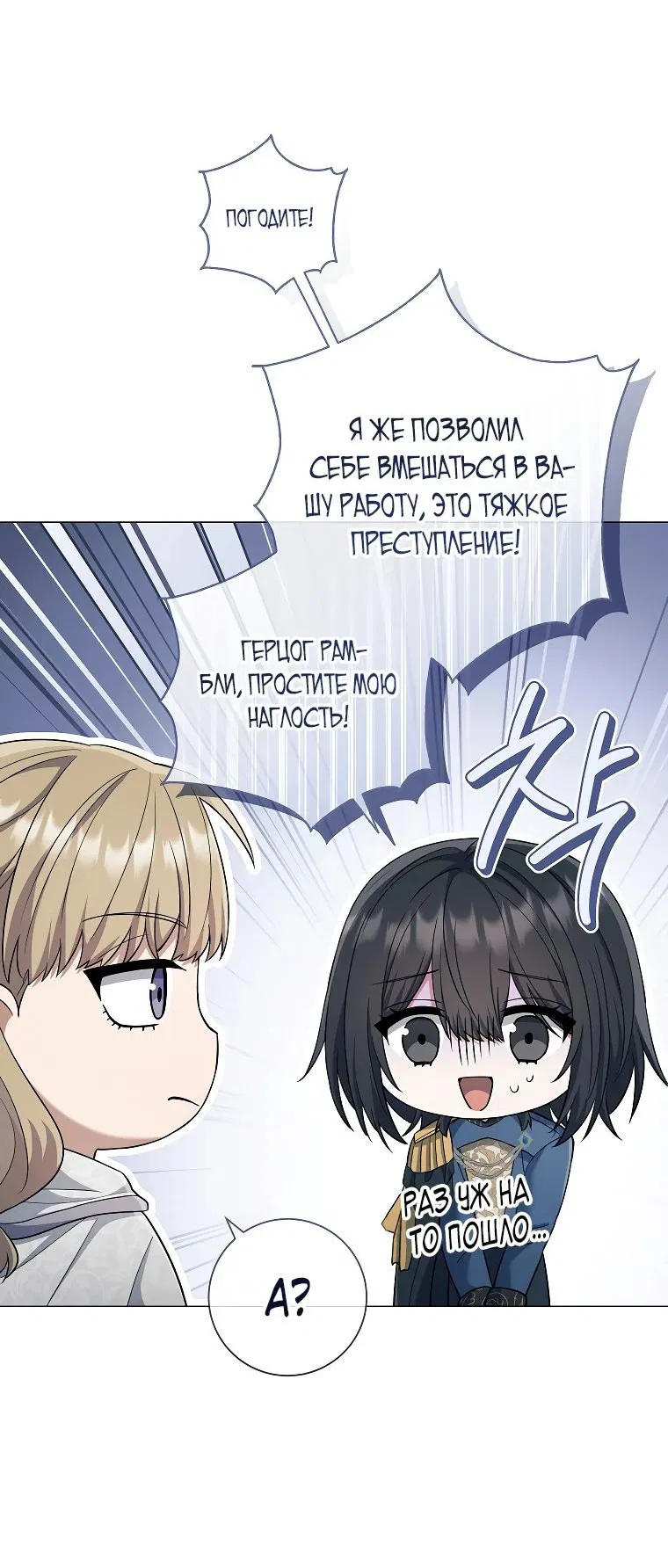 Манга Магический лорд - Глава 28 Страница 17