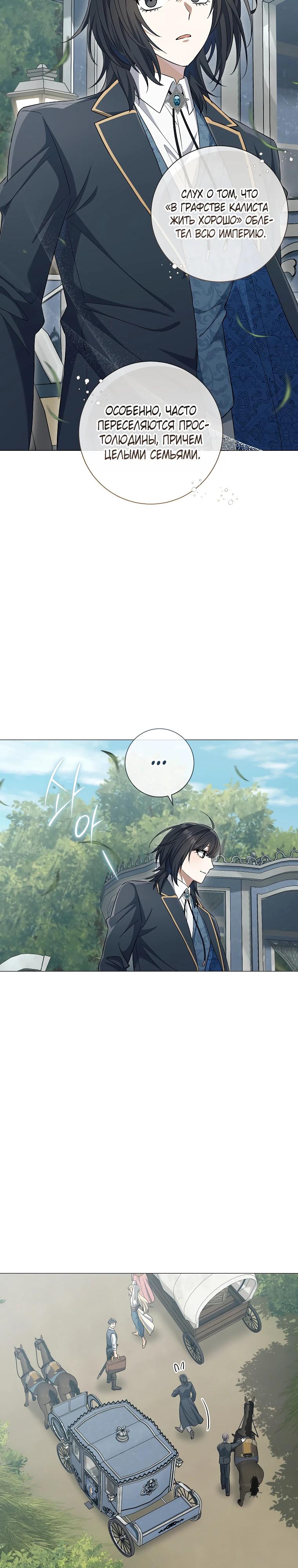 Манга Магический лорд - Глава 30 Страница 16