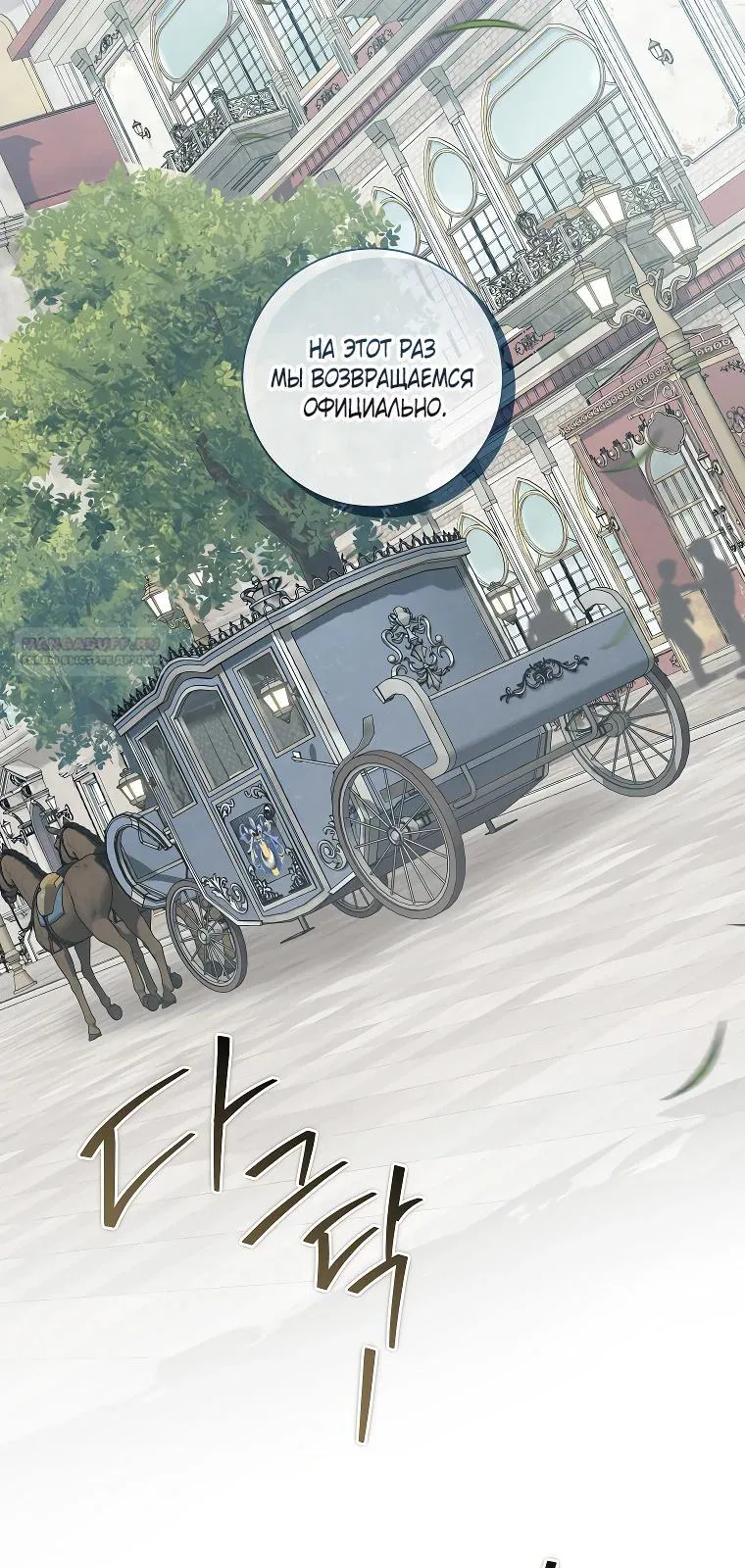 Манга Магический лорд - Глава 30 Страница 10