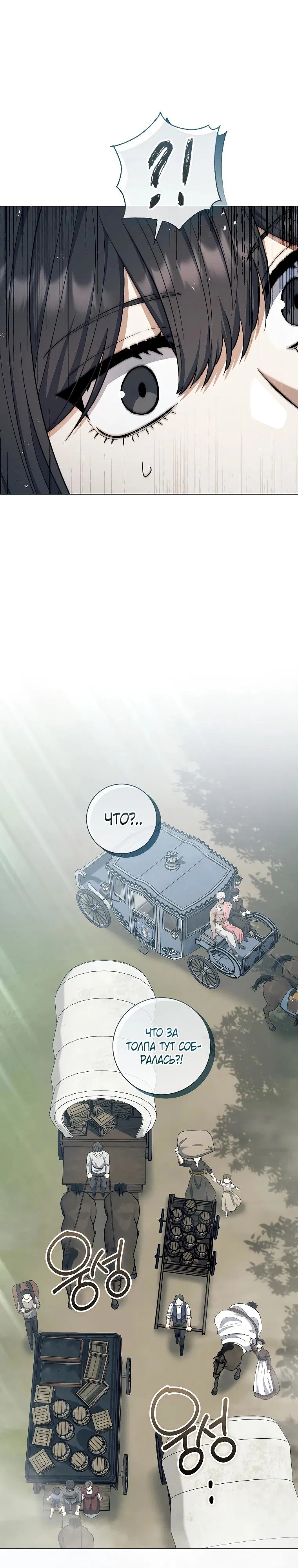 Манга Магический лорд - Глава 30 Страница 13