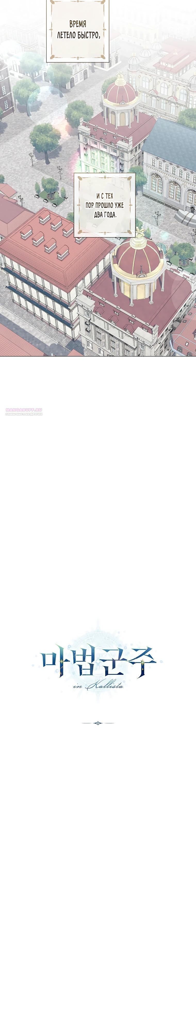 Манга Магический лорд - Глава 30 Страница 30