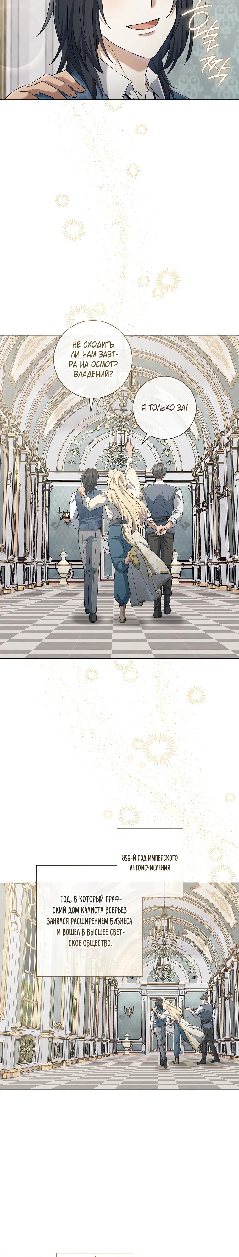 Манга Магический лорд - Глава 30 Страница 29