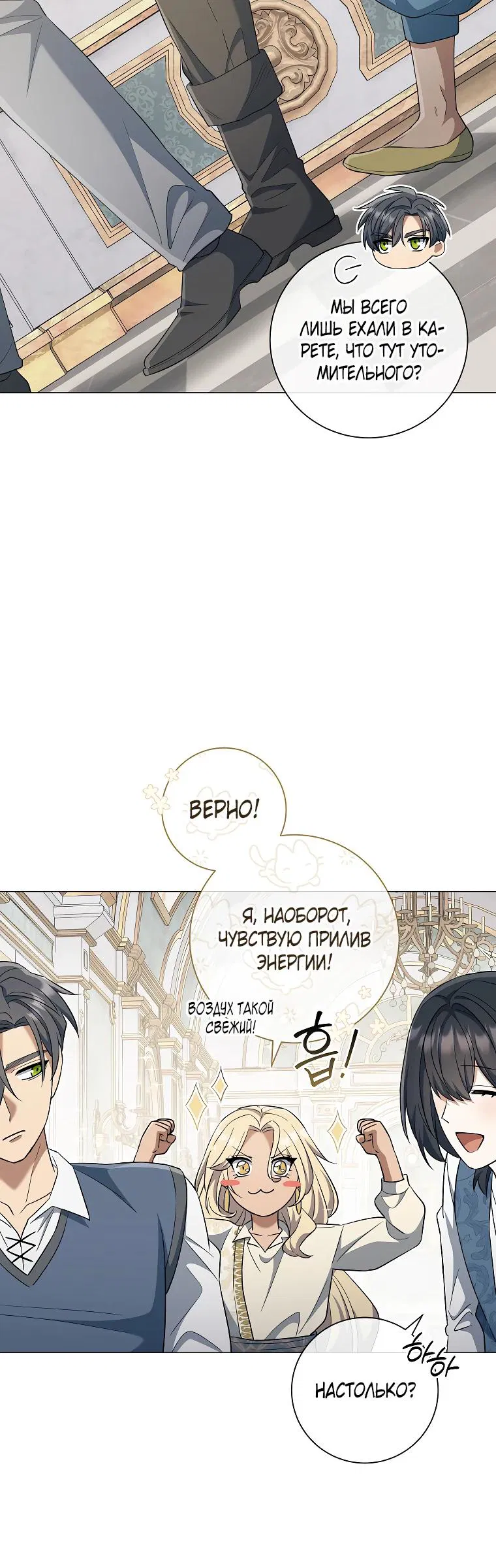 Манга Магический лорд - Глава 30 Страница 27