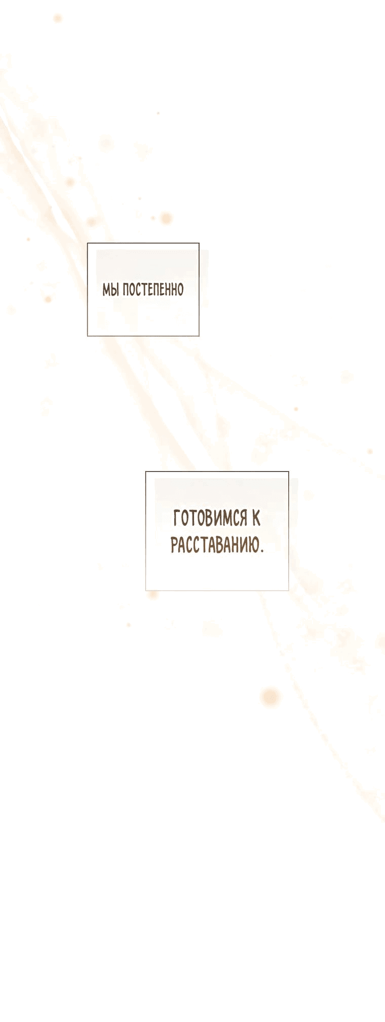 Манга Магический лорд - Глава 31 Страница 69