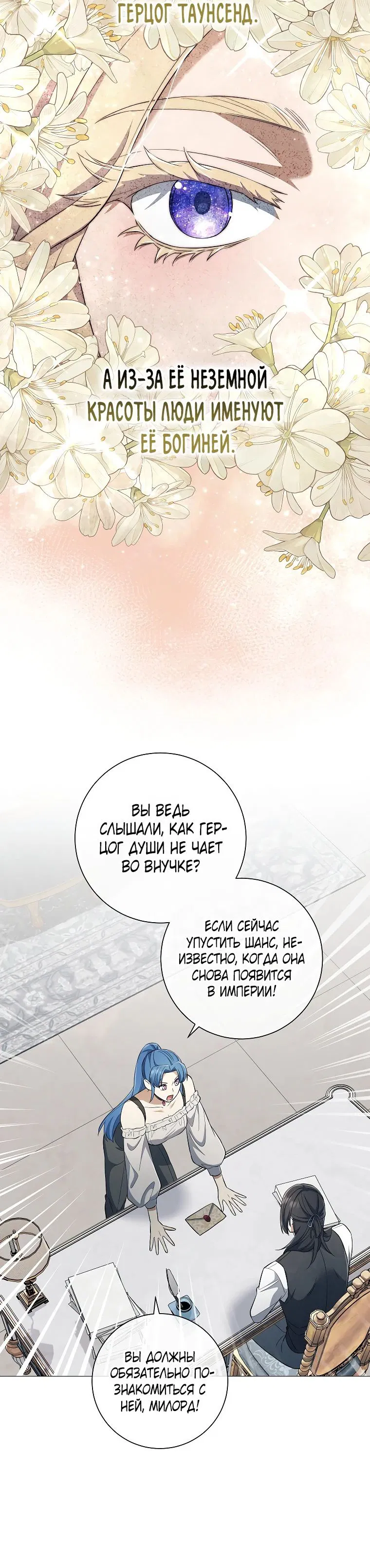 Манга Магический лорд - Глава 33 Страница 20