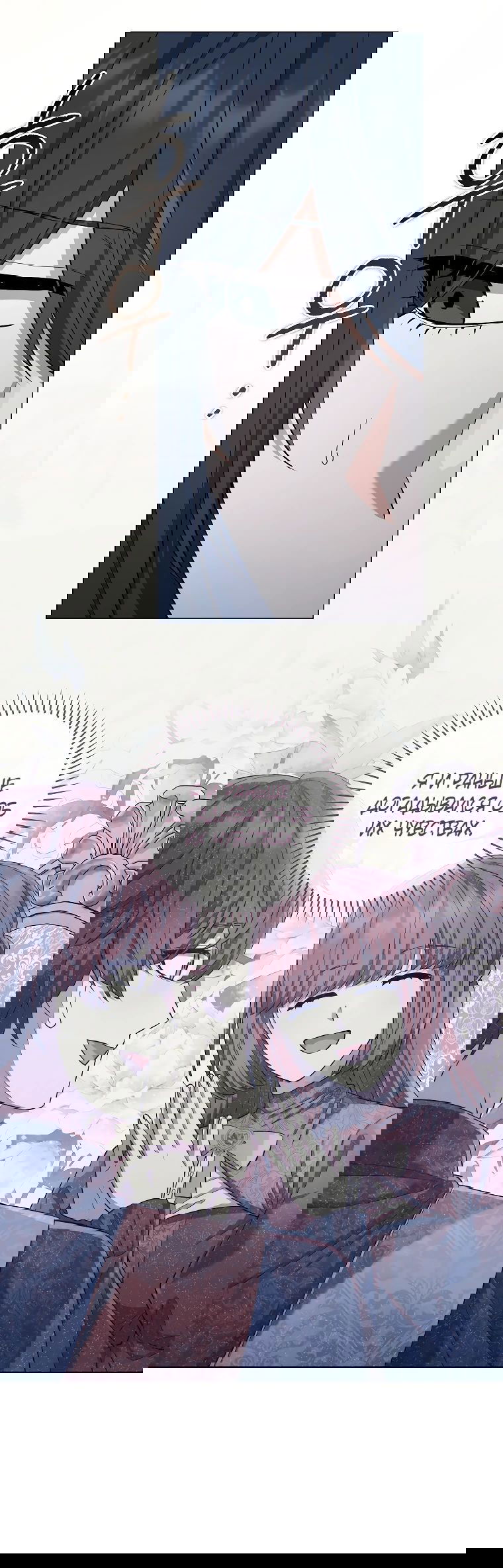 Манга Магический лорд - Глава 33 Страница 38