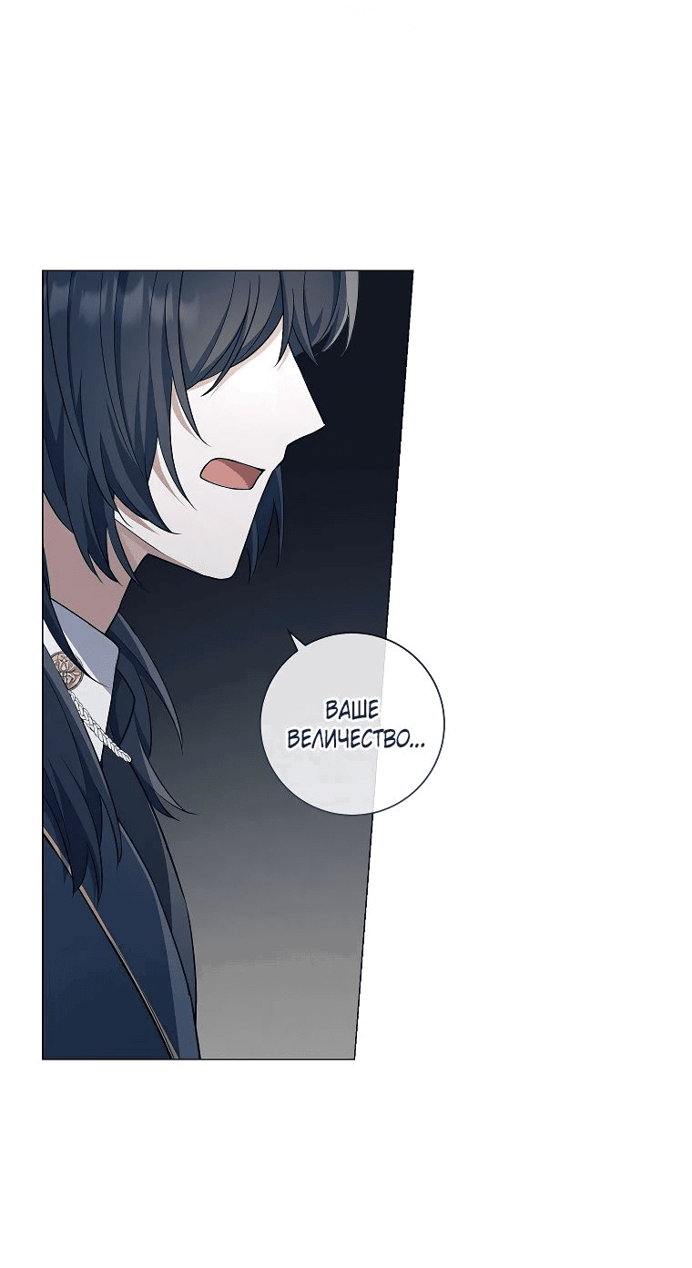 Манга Магический лорд - Глава 33 Страница 53