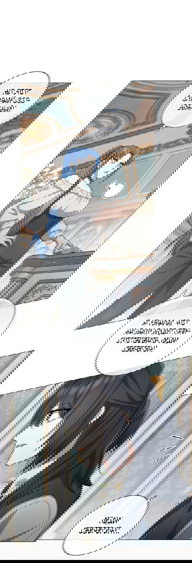 Манга Магический лорд - Глава 33 Страница 18