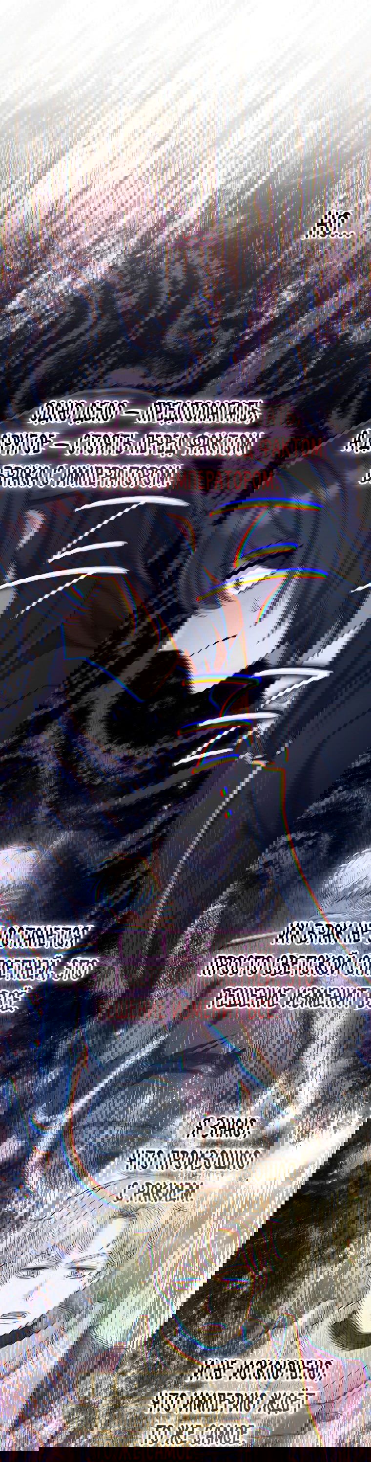 Манга Магический лорд - Глава 33 Страница 40