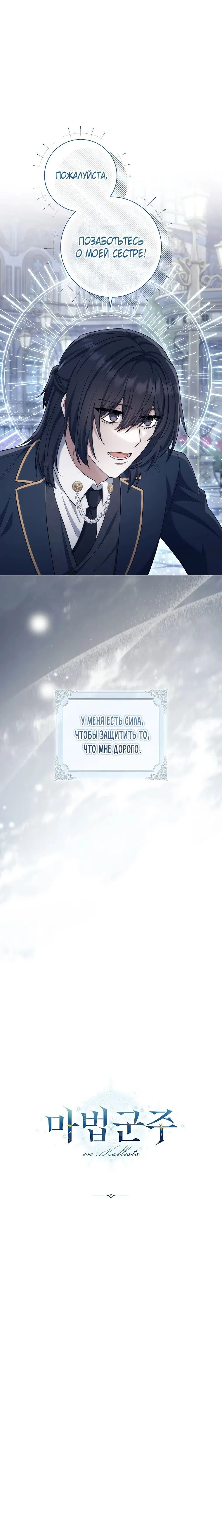 Манга Магический лорд - Глава 33 Страница 64