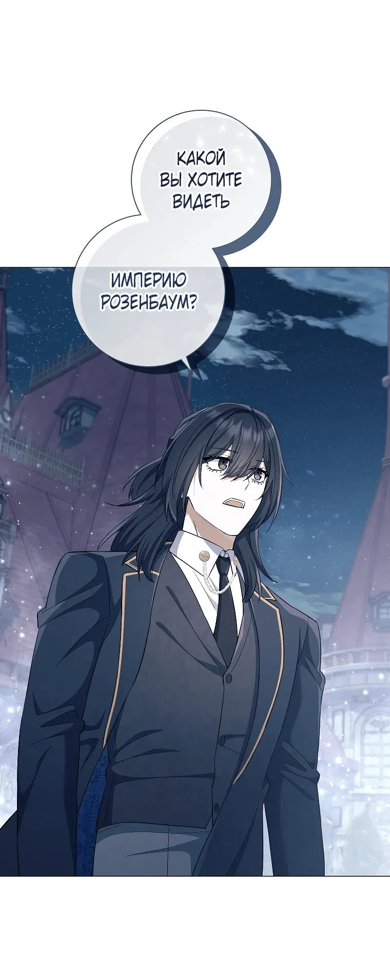 Манга Магический лорд - Глава 33 Страница 56