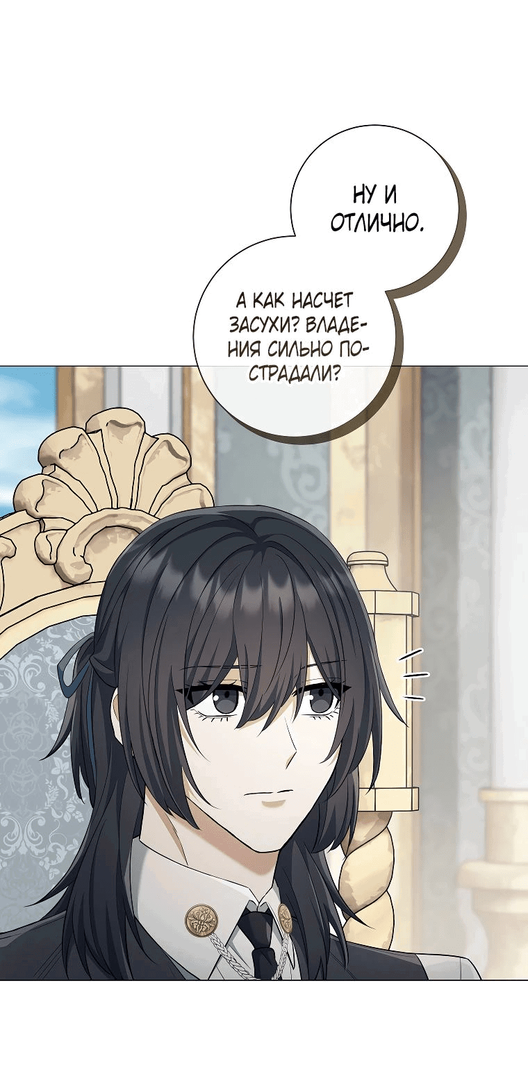 Манга Магический лорд - Глава 33 Страница 5