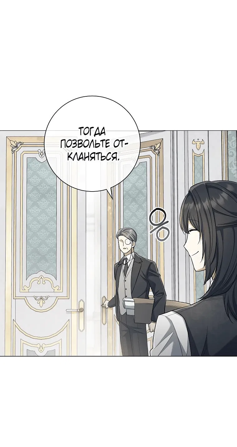 Манга Магический лорд - Глава 33 Страница 10