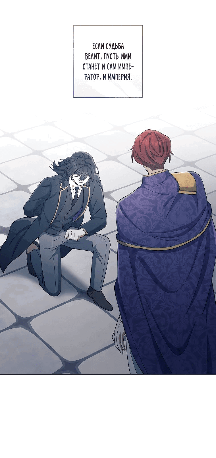 Манга Магический лорд - Глава 33 Страница 62