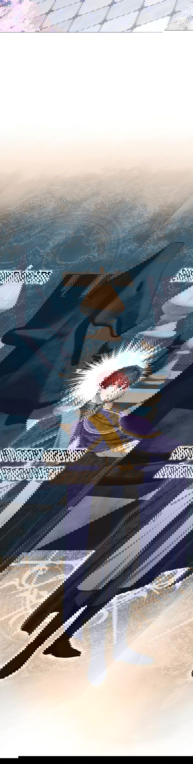 Манга Магический лорд - Глава 33 Страница 52