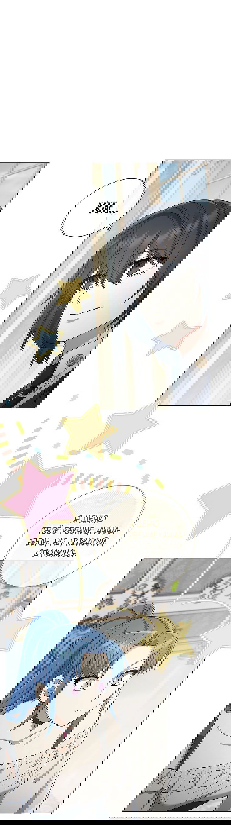 Манга Магический лорд - Глава 33 Страница 21