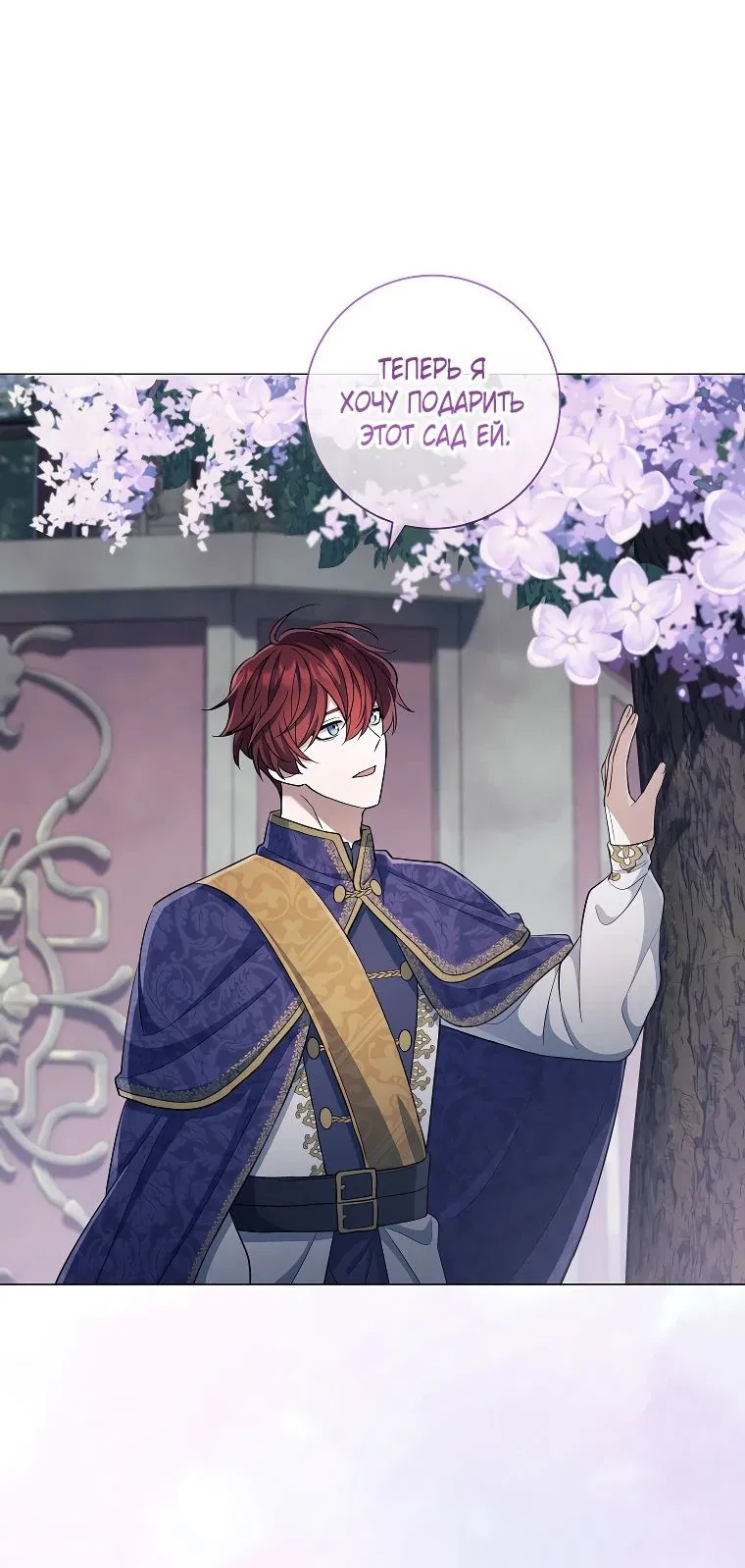Манга Магический лорд - Глава 33 Страница 46
