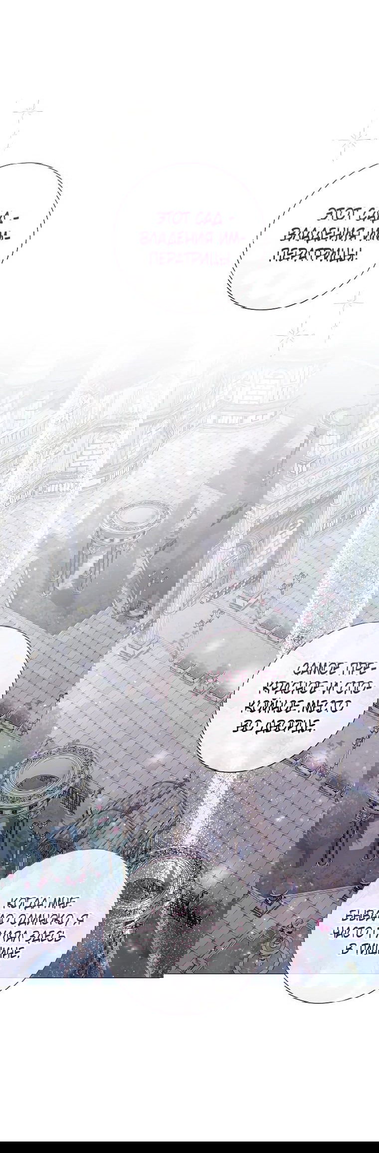 Манга Магический лорд - Глава 33 Страница 45