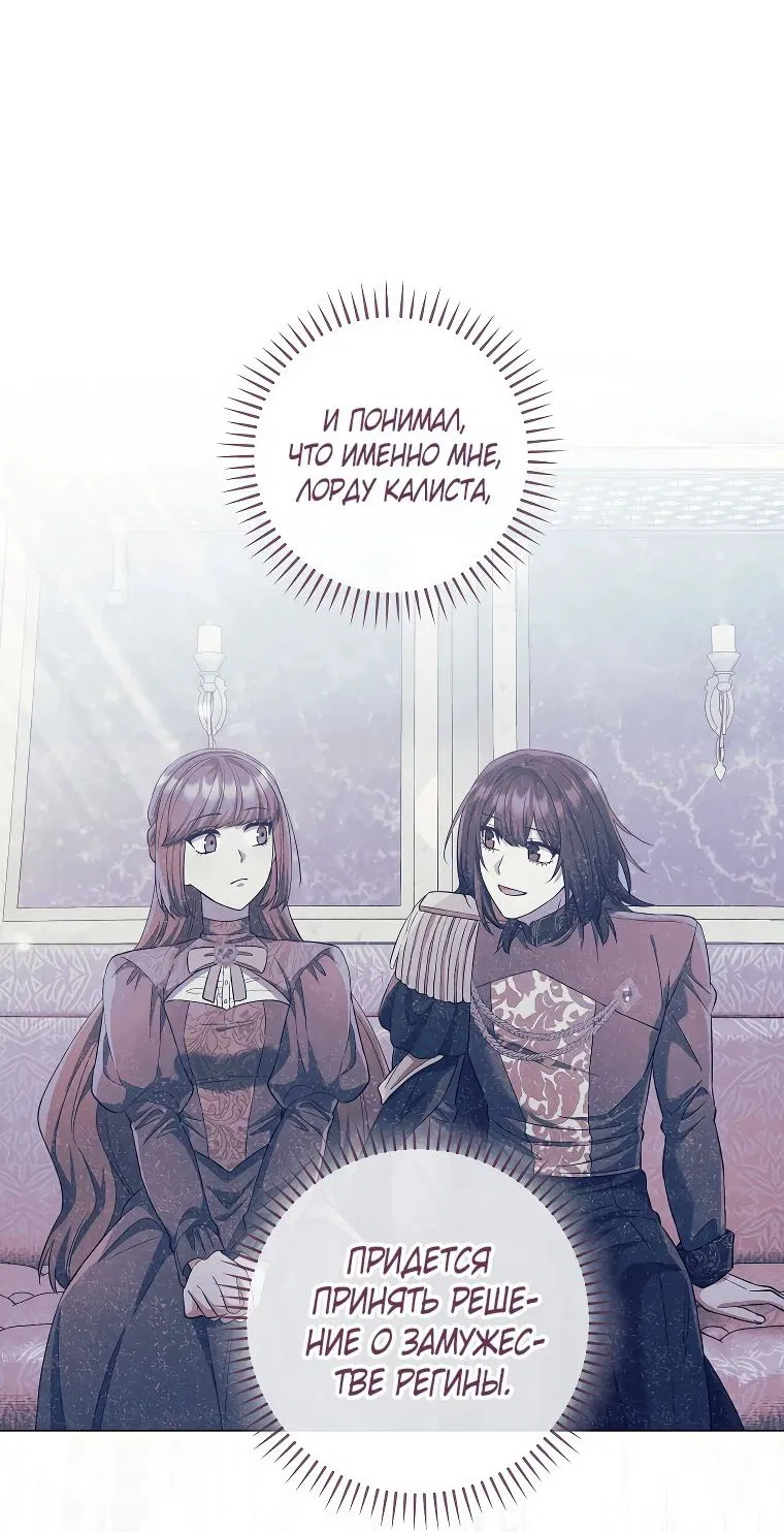 Манга Магический лорд - Глава 33 Страница 39